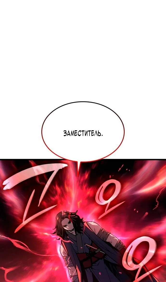 Страница 55 главы 87 манги Наномашины: Бог Хаоса / Nanomachines: God of Chaos