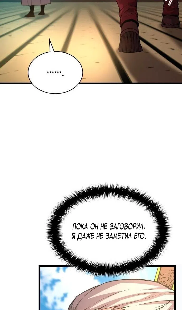Страница 58 главы 87 манги Наномашины: Бог Хаоса / Nanomachines: God of Chaos