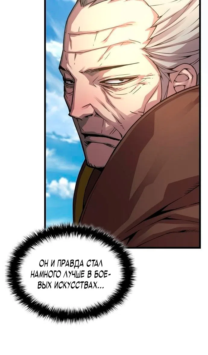 Страница 59 главы 87 манги Наномашины: Бог Хаоса / Nanomachines: God of Chaos