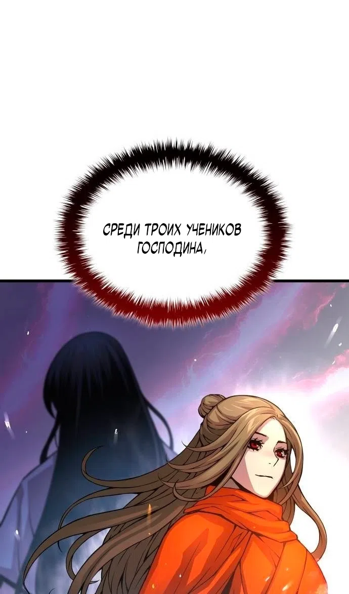Страница 60 главы 87 манги Наномашины: Бог Хаоса / Nanomachines: God of Chaos