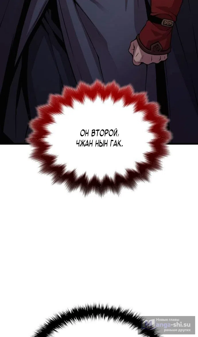 Страница 62 главы 87 манги Наномашины: Бог Хаоса / Nanomachines: God of Chaos