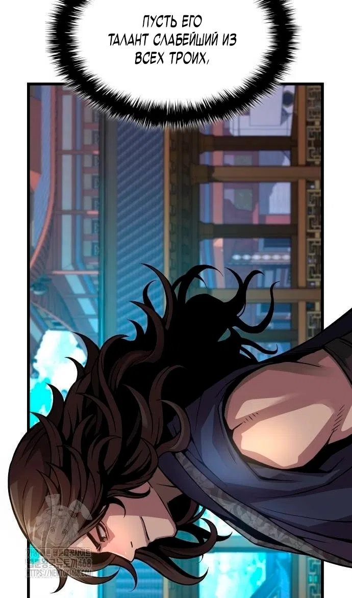 Страница 63 главы 87 манги Наномашины: Бог Хаоса / Nanomachines: God of Chaos