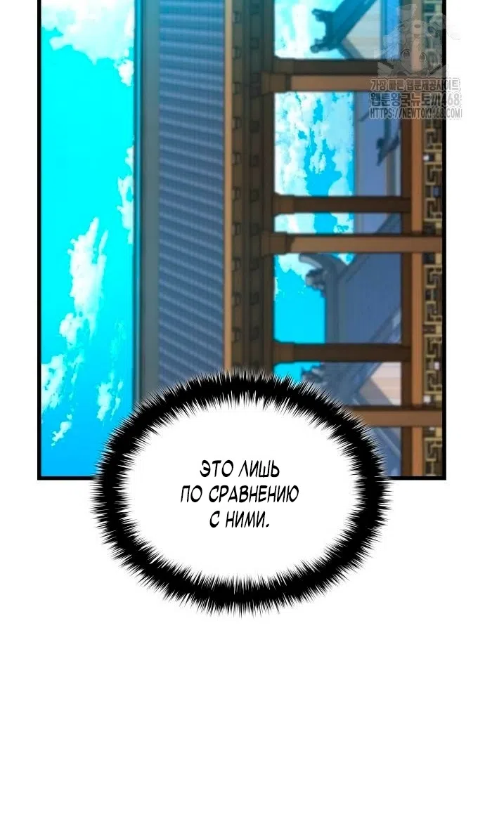 Страница 64 главы 87 манги Наномашины: Бог Хаоса / Nanomachines: God of Chaos