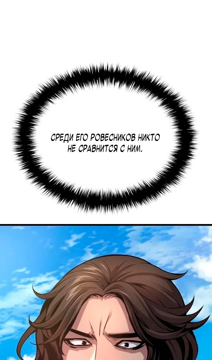 Страница 65 главы 87 манги Наномашины: Бог Хаоса / Nanomachines: God of Chaos