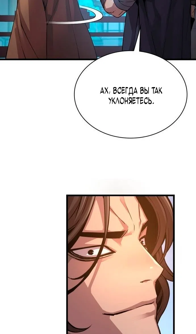 Страница 69 главы 87 манги Наномашины: Бог Хаоса / Nanomachines: God of Chaos