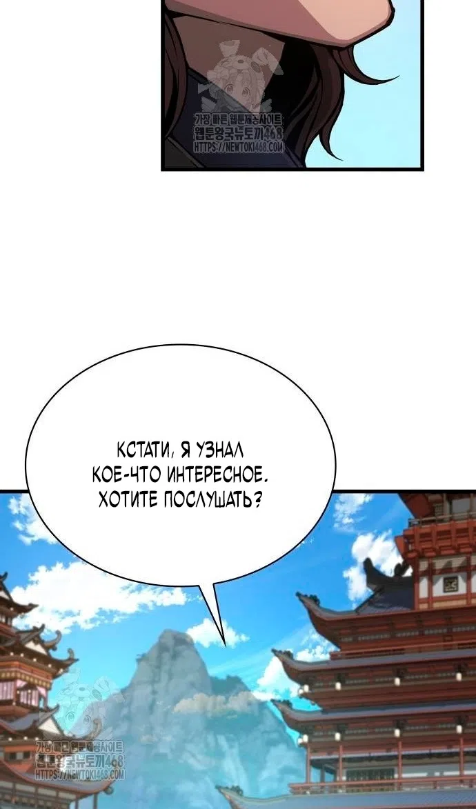 Страница 70 главы 87 манги Наномашины: Бог Хаоса / Nanomachines: God of Chaos