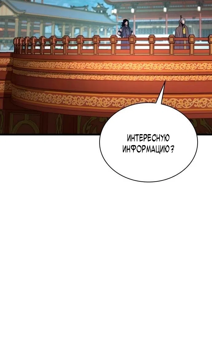 Страница 71 главы 87 манги Наномашины: Бог Хаоса / Nanomachines: God of Chaos