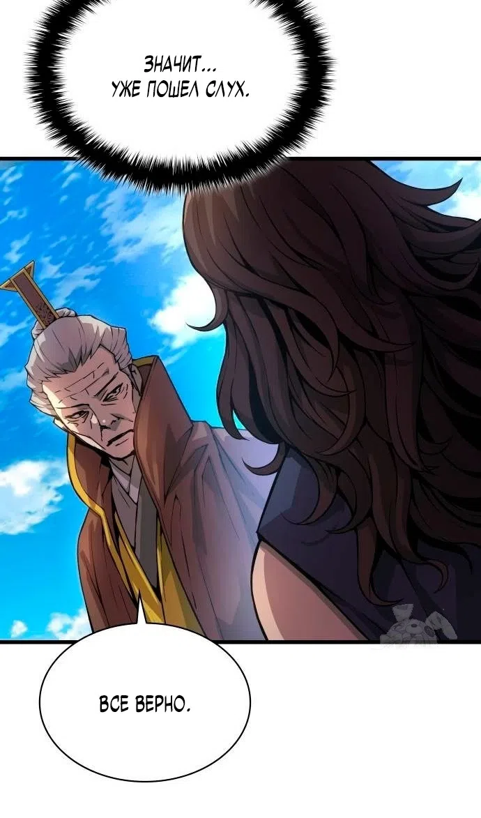 Страница 74 главы 87 манги Наномашины: Бог Хаоса / Nanomachines: God of Chaos