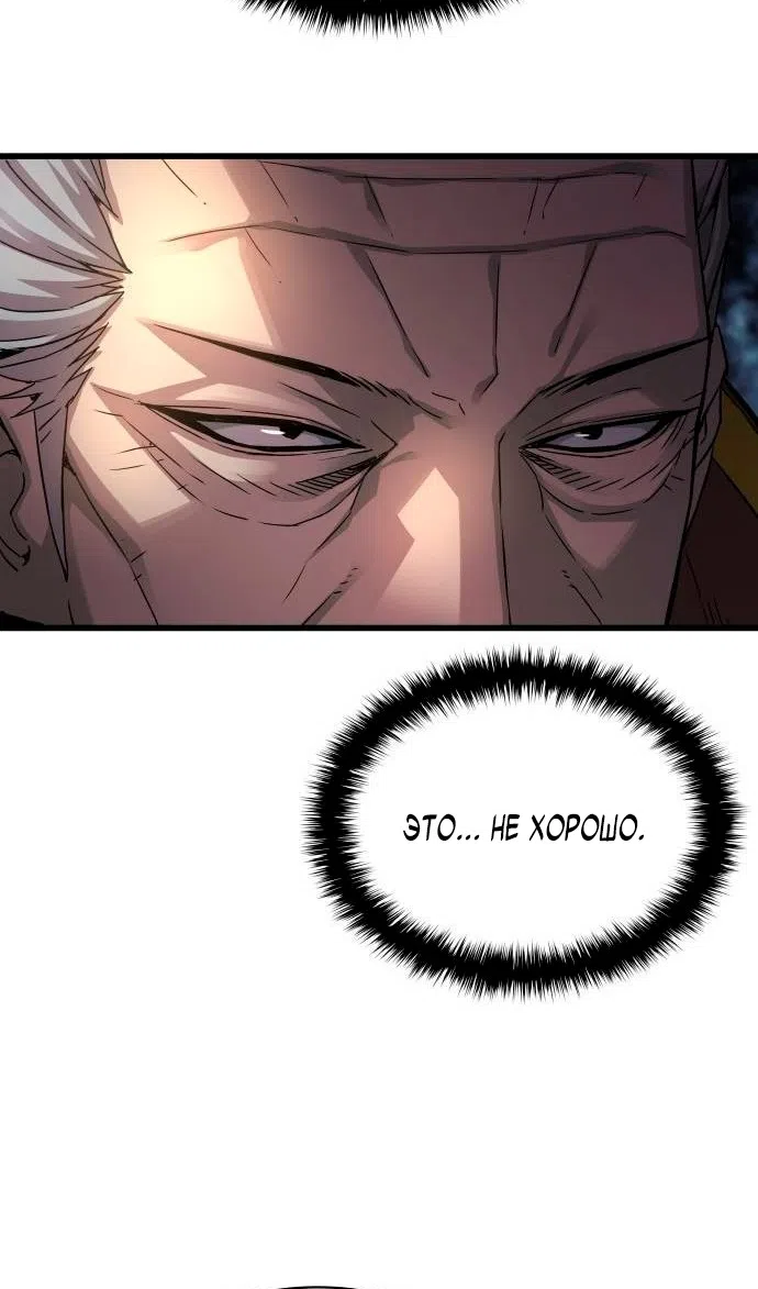 Страница 77 главы 87 манги Наномашины: Бог Хаоса / Nanomachines: God of Chaos