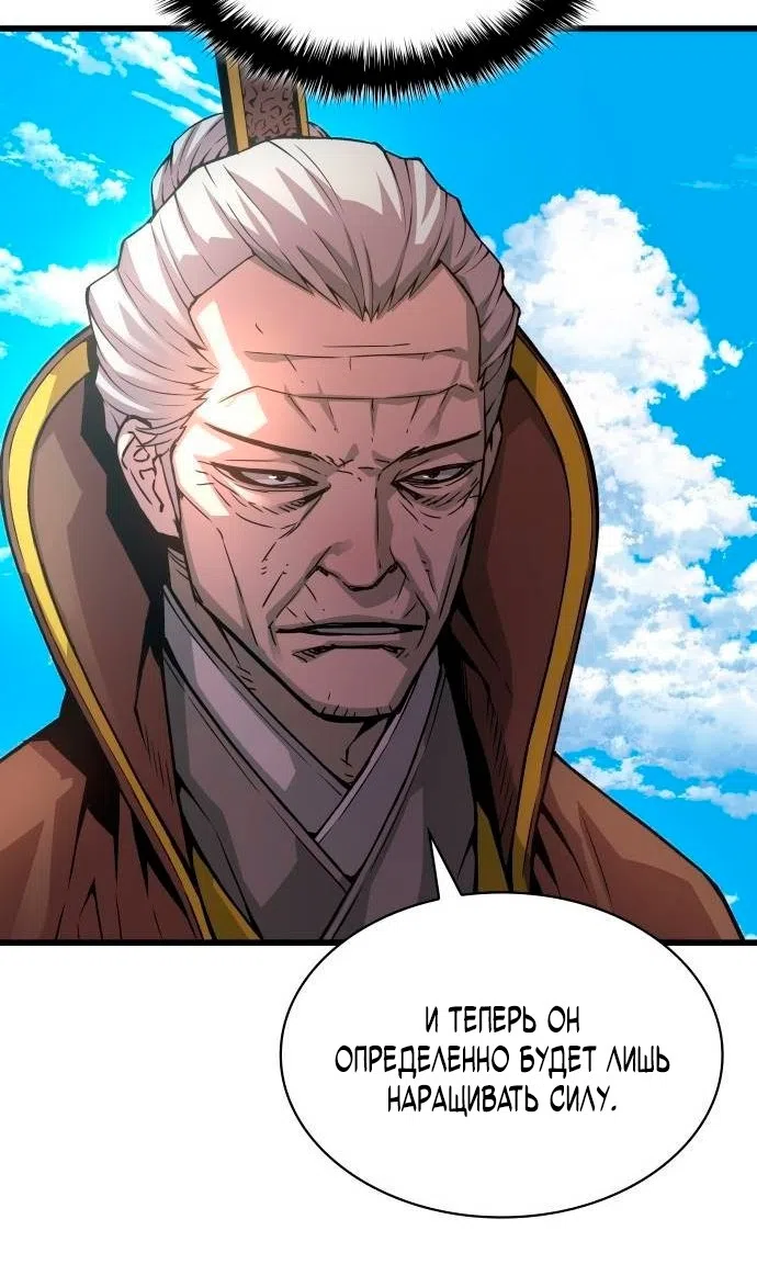 Страница 82 главы 87 манги Наномашины: Бог Хаоса / Nanomachines: God of Chaos