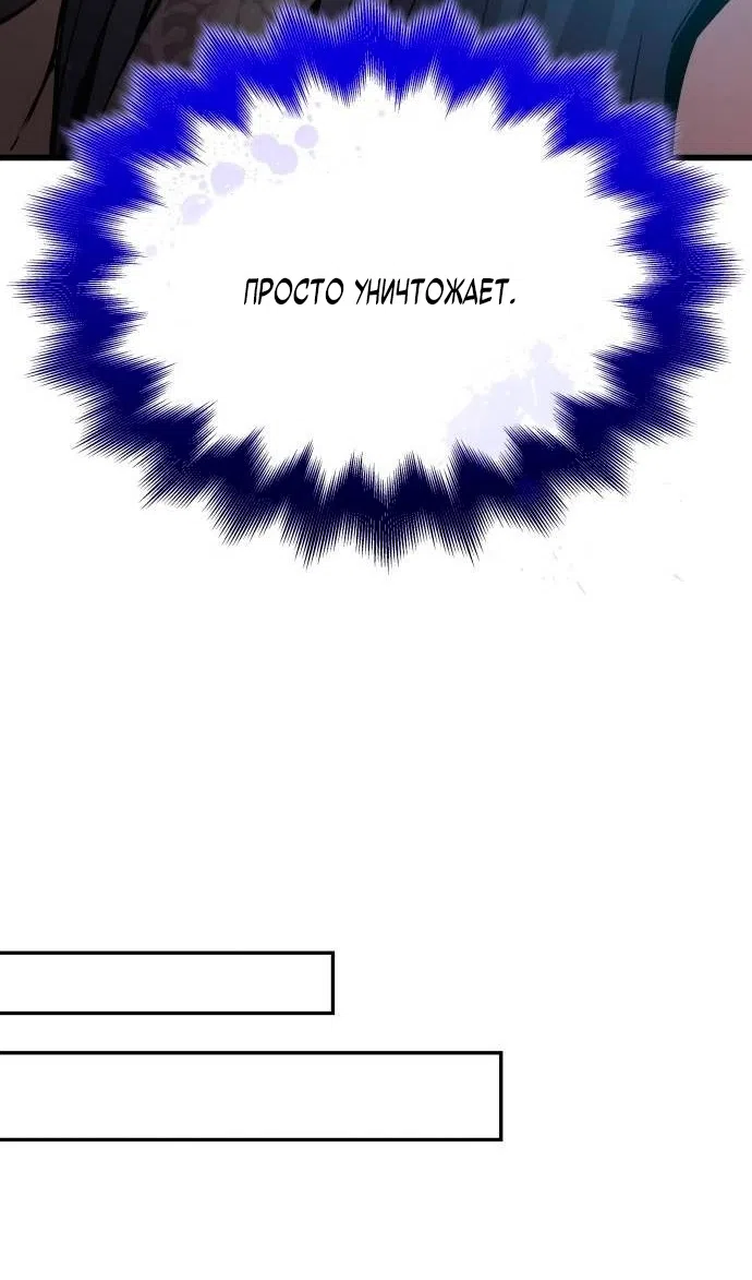 Страница 86 главы 87 манги Наномашины: Бог Хаоса / Nanomachines: God of Chaos