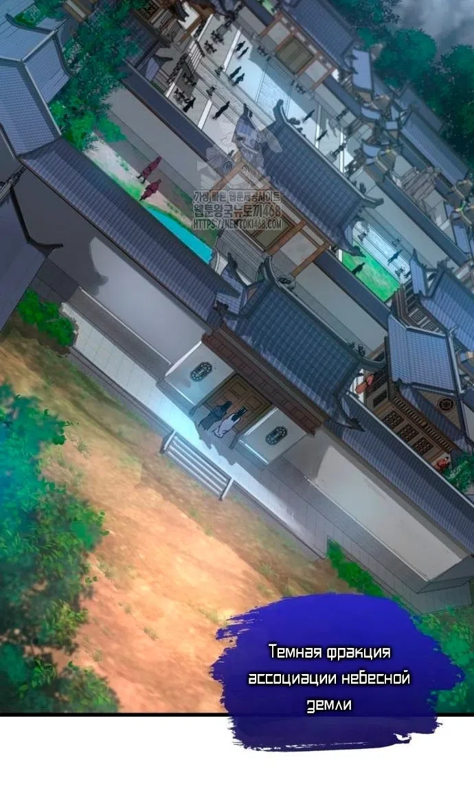 Страница 89 главы 87 манги Наномашины: Бог Хаоса / Nanomachines: God of Chaos