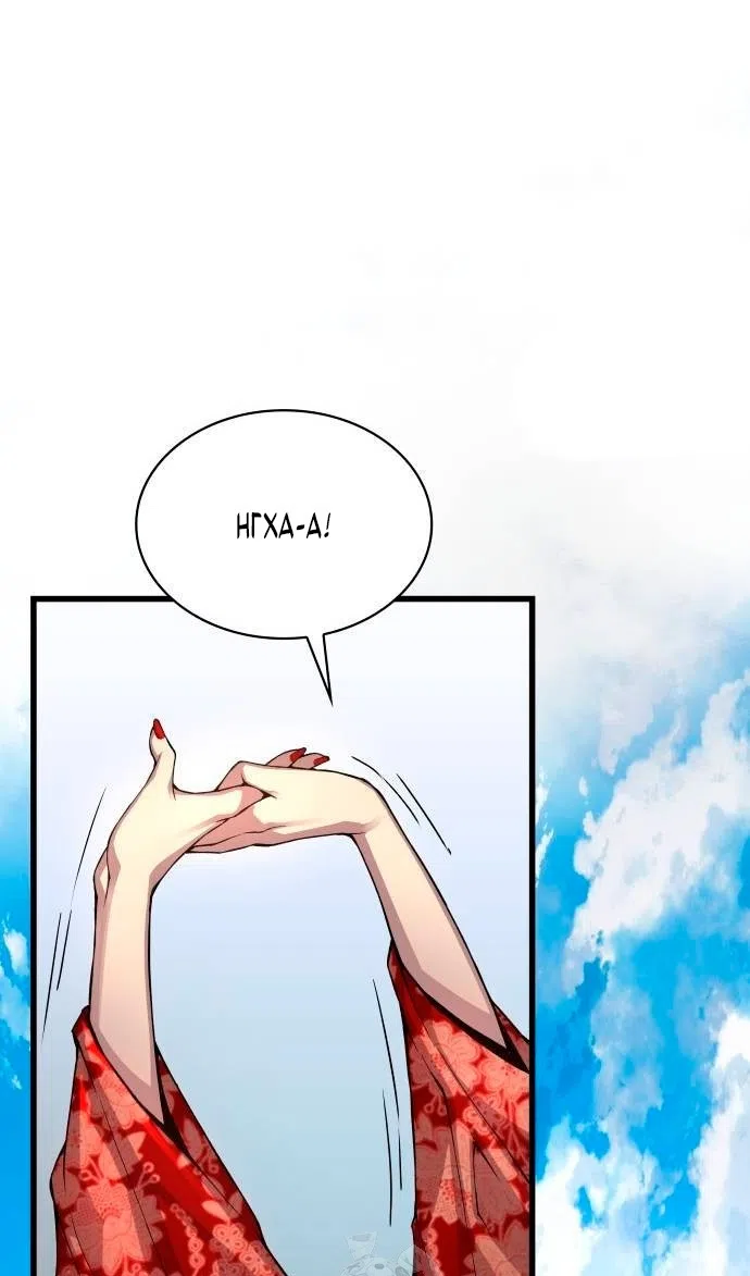 Страница 95 главы 87 манги Наномашины: Бог Хаоса / Nanomachines: God of Chaos