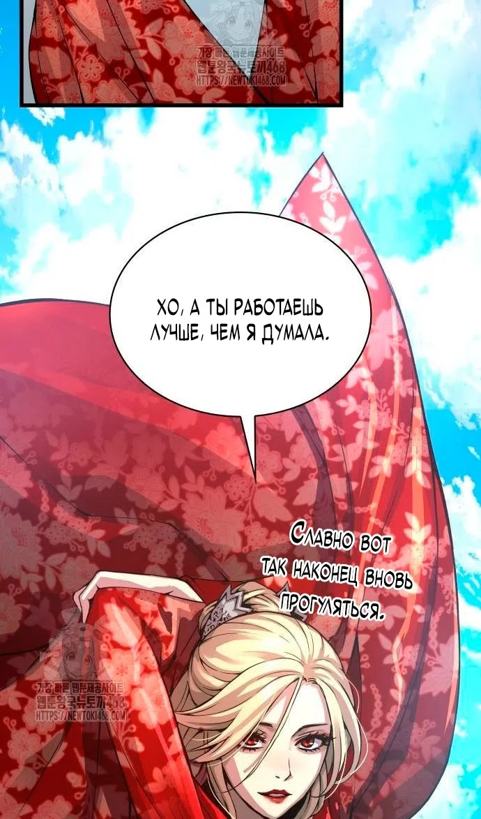 Страница 96 главы 87 манги Наномашины: Бог Хаоса / Nanomachines: God of Chaos