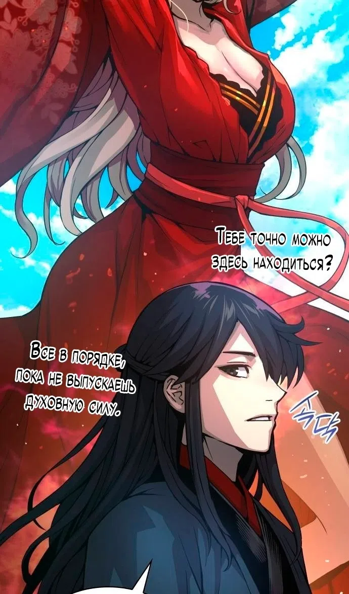 Страница 97 главы 87 манги Наномашины: Бог Хаоса / Nanomachines: God of Chaos