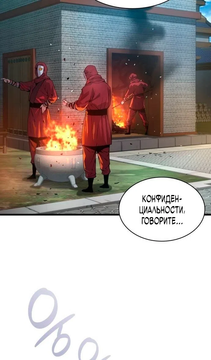 Страница 99 главы 87 манги Наномашины: Бог Хаоса / Nanomachines: God of Chaos