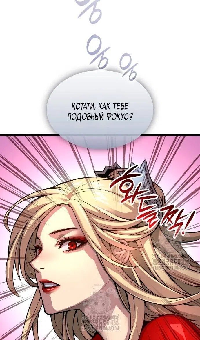 Страница 100 главы 87 манги Наномашины: Бог Хаоса / Nanomachines: God of Chaos