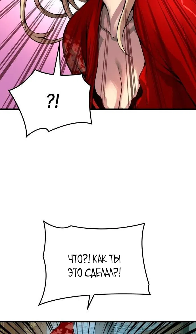 Страница 101 главы 87 манги Наномашины: Бог Хаоса / Nanomachines: God of Chaos
