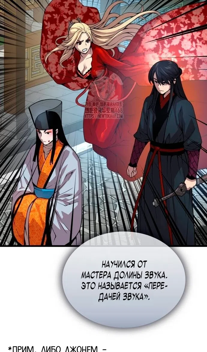Страница 102 главы 87 манги Наномашины: Бог Хаоса / Nanomachines: God of Chaos