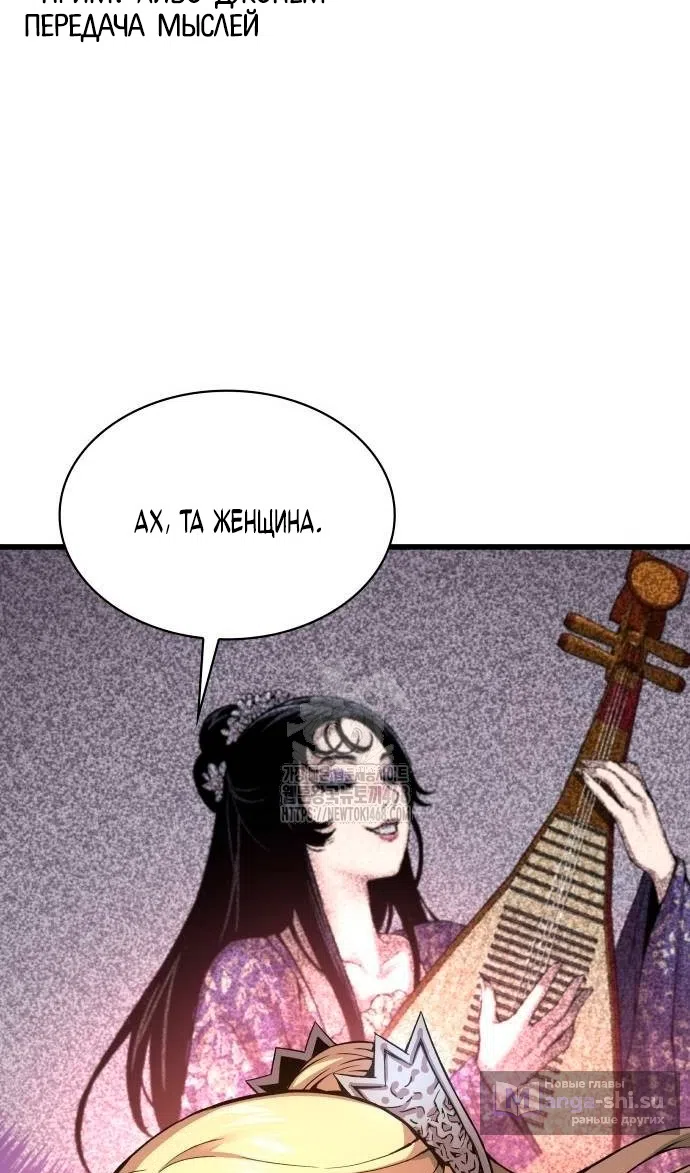 Страница 103 главы 87 манги Наномашины: Бог Хаоса / Nanomachines: God of Chaos