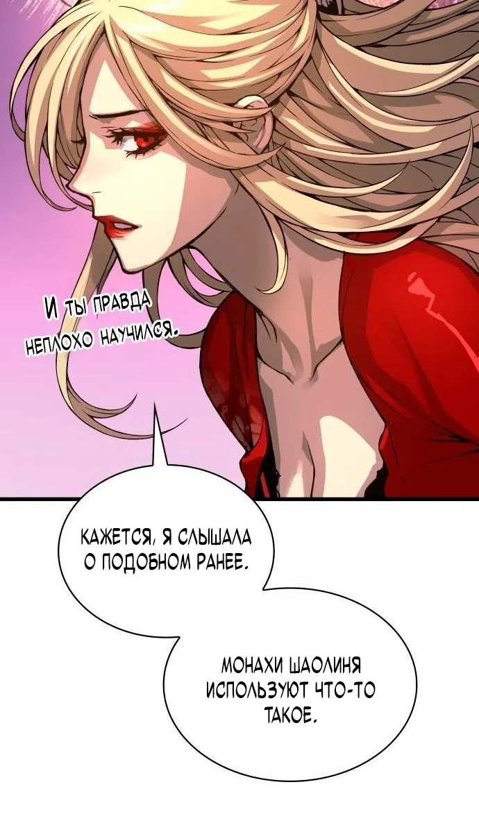 Страница 104 главы 87 манги Наномашины: Бог Хаоса / Nanomachines: God of Chaos