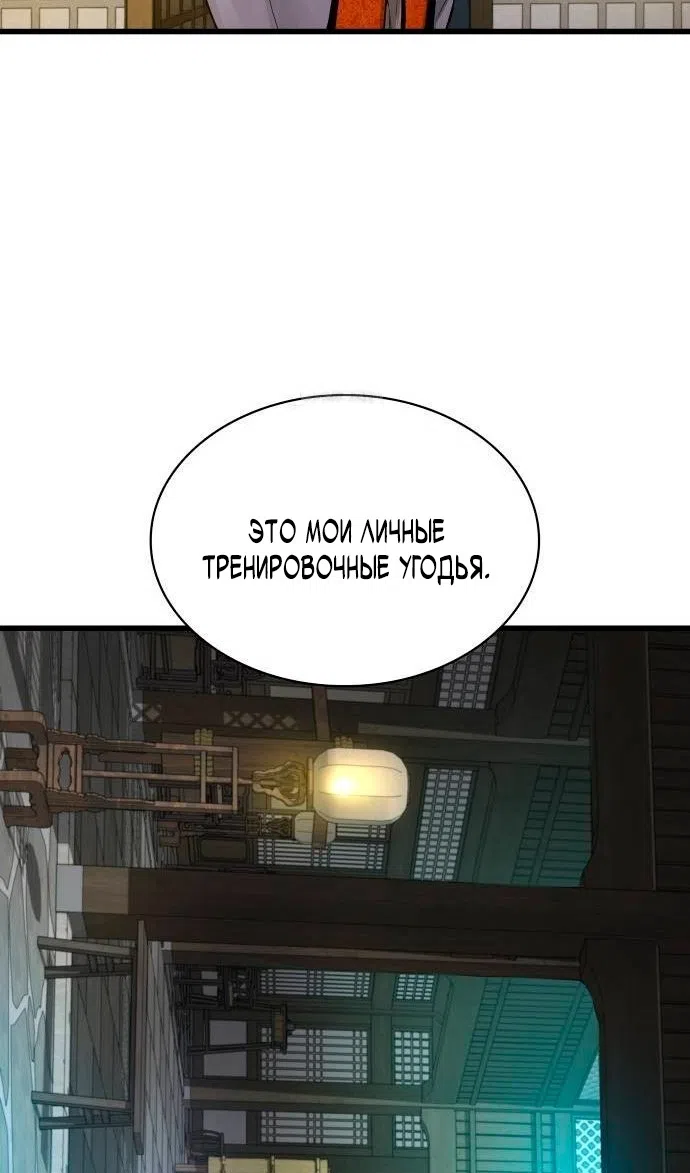 Страница 106 главы 87 манги Наномашины: Бог Хаоса / Nanomachines: God of Chaos