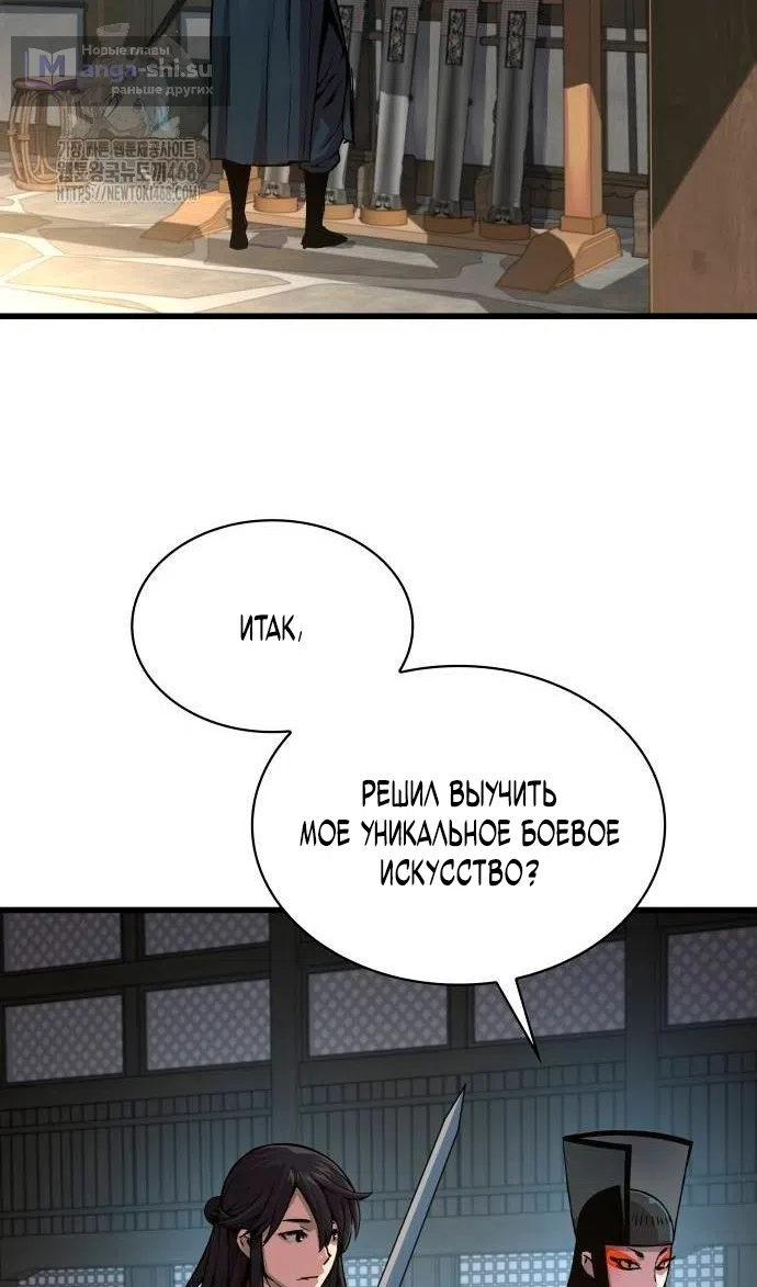 Страница 109 главы 87 манги Наномашины: Бог Хаоса / Nanomachines: God of Chaos