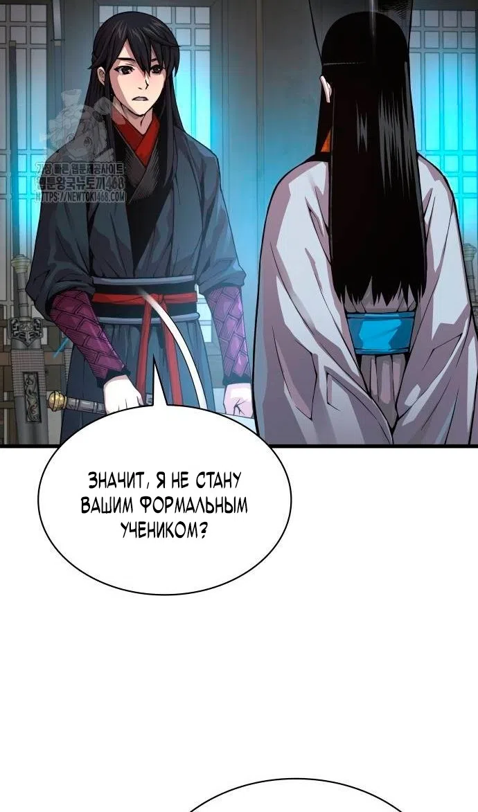 Страница 113 главы 87 манги Наномашины: Бог Хаоса / Nanomachines: God of Chaos