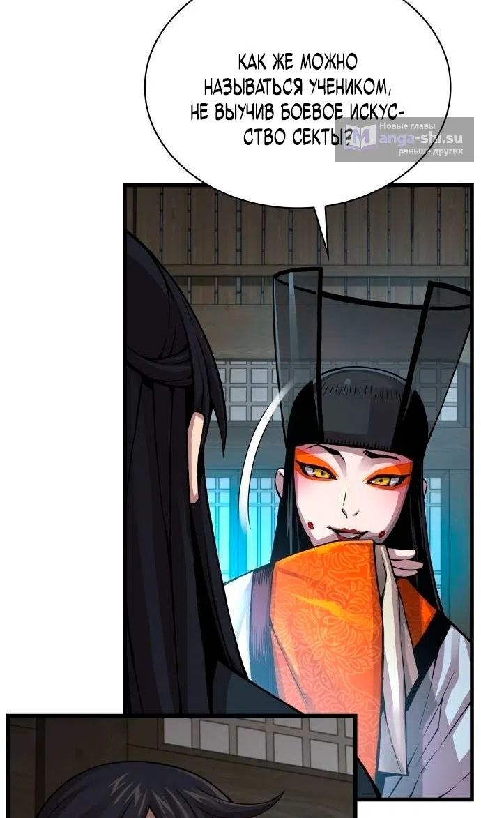 Страница 114 главы 87 манги Наномашины: Бог Хаоса / Nanomachines: God of Chaos