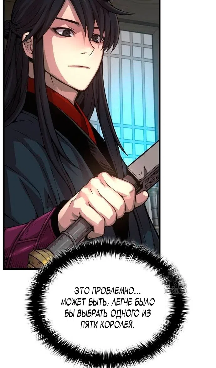 Страница 115 главы 87 манги Наномашины: Бог Хаоса / Nanomachines: God of Chaos