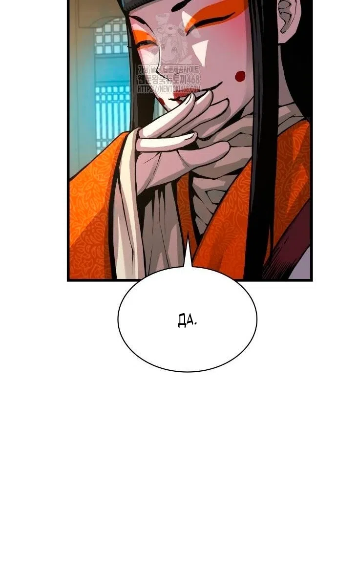 Страница 117 главы 87 манги Наномашины: Бог Хаоса / Nanomachines: God of Chaos