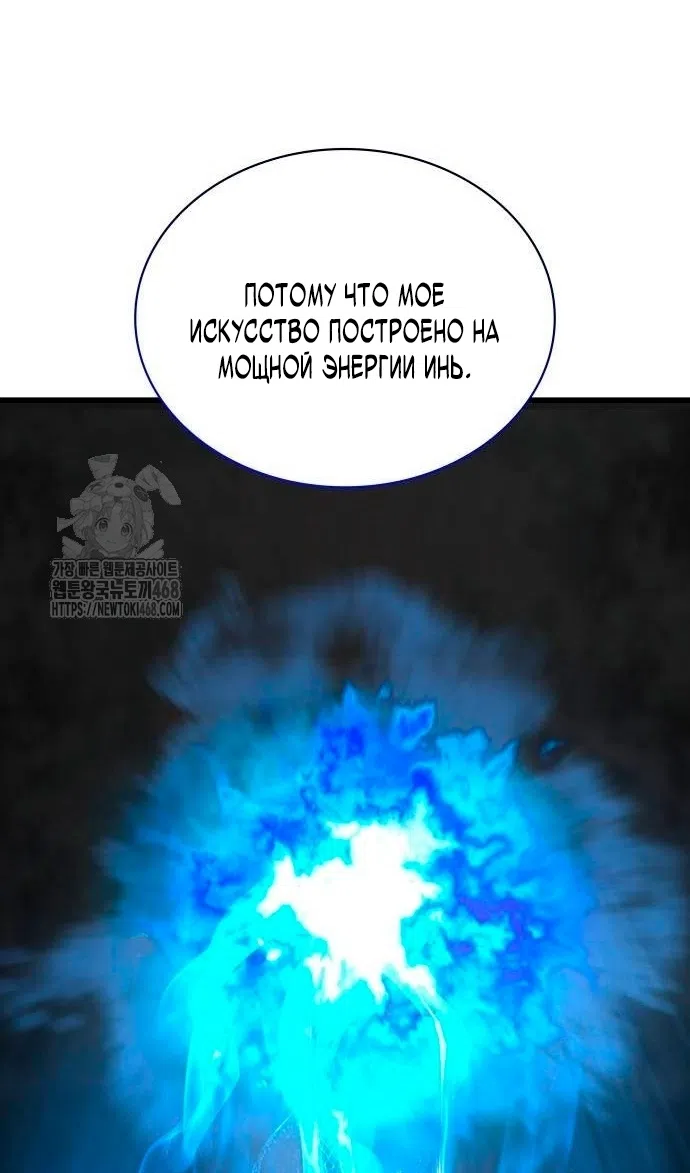 Страница 118 главы 87 манги Наномашины: Бог Хаоса / Nanomachines: God of Chaos