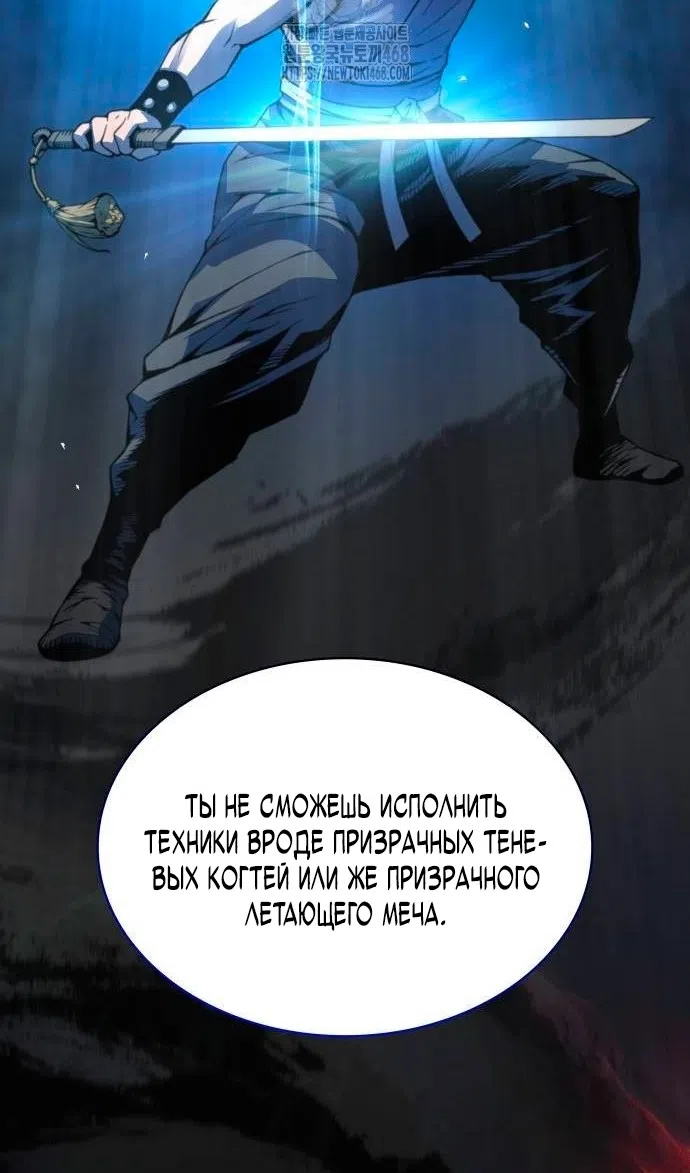 Страница 120 главы 87 манги Наномашины: Бог Хаоса / Nanomachines: God of Chaos