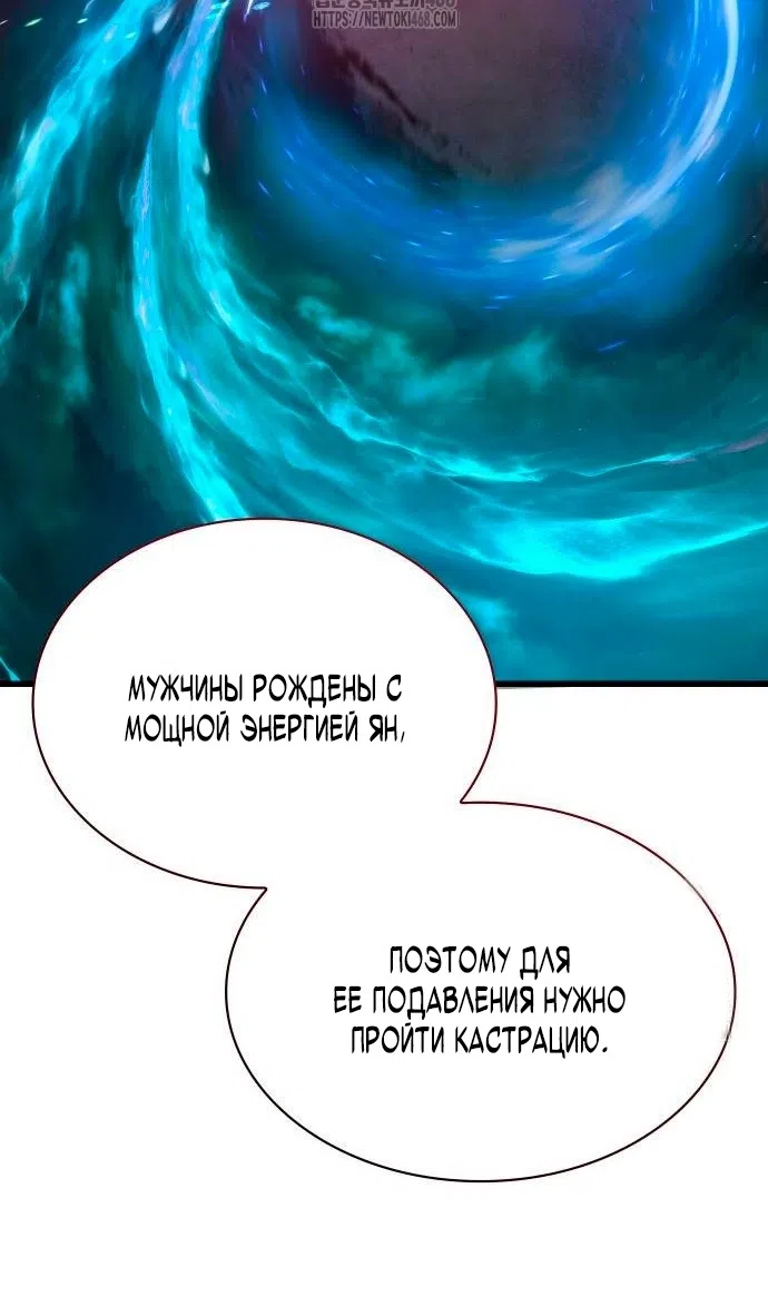 Страница 122 главы 87 манги Наномашины: Бог Хаоса / Nanomachines: God of Chaos