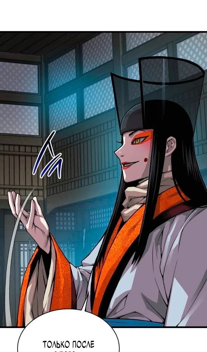 Страница 123 главы 87 манги Наномашины: Бог Хаоса / Nanomachines: God of Chaos
