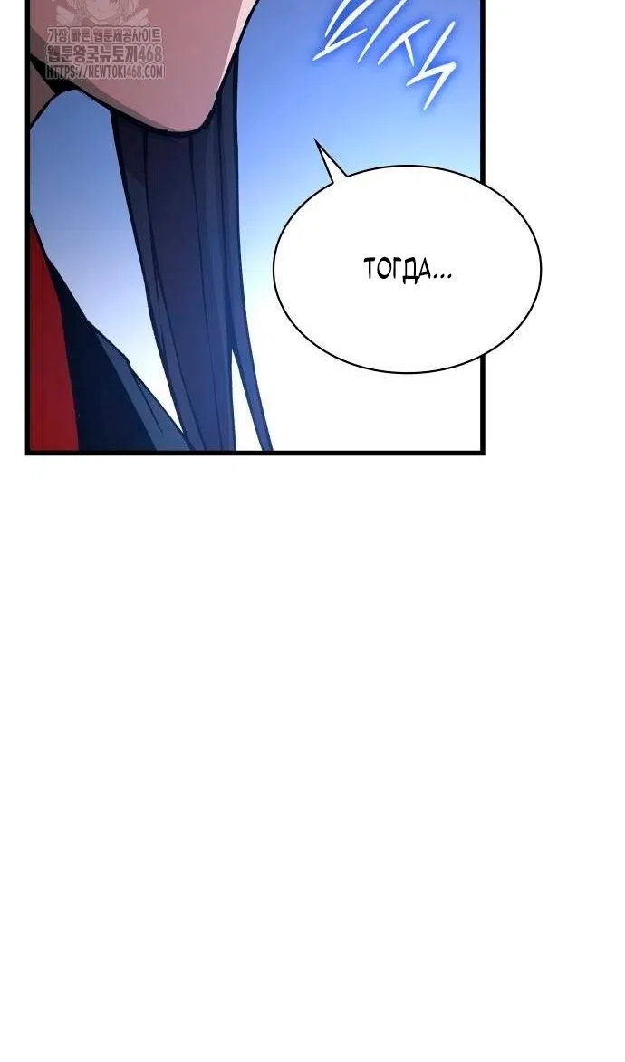 Страница 128 главы 87 манги Наномашины: Бог Хаоса / Nanomachines: God of Chaos