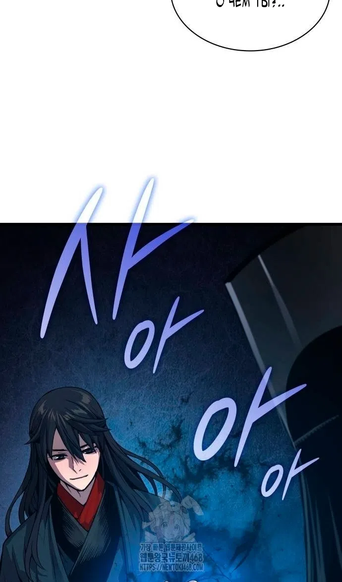 Страница 130 главы 87 манги Наномашины: Бог Хаоса / Nanomachines: God of Chaos