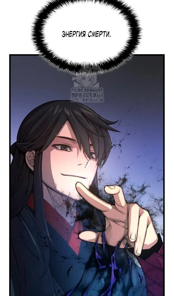 Страница 132 главы 87 манги Наномашины: Бог Хаоса / Nanomachines: God of Chaos