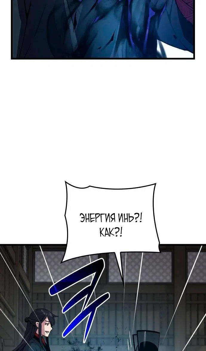 Страница 133 главы 87 манги Наномашины: Бог Хаоса / Nanomachines: God of Chaos