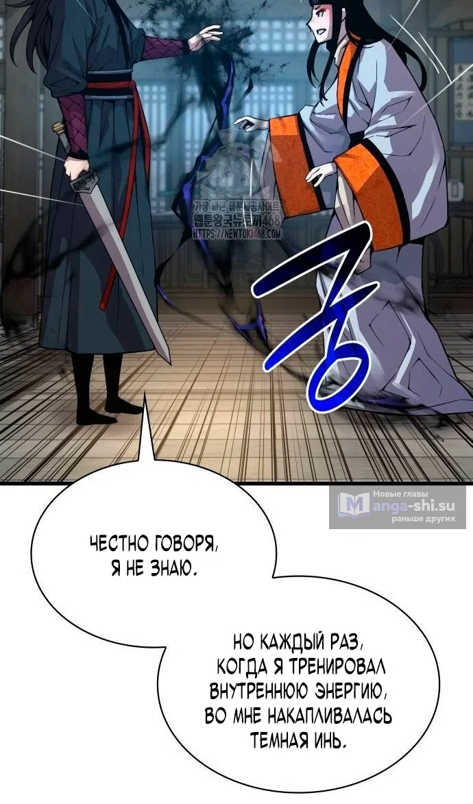 Страница 134 главы 87 манги Наномашины: Бог Хаоса / Nanomachines: God of Chaos