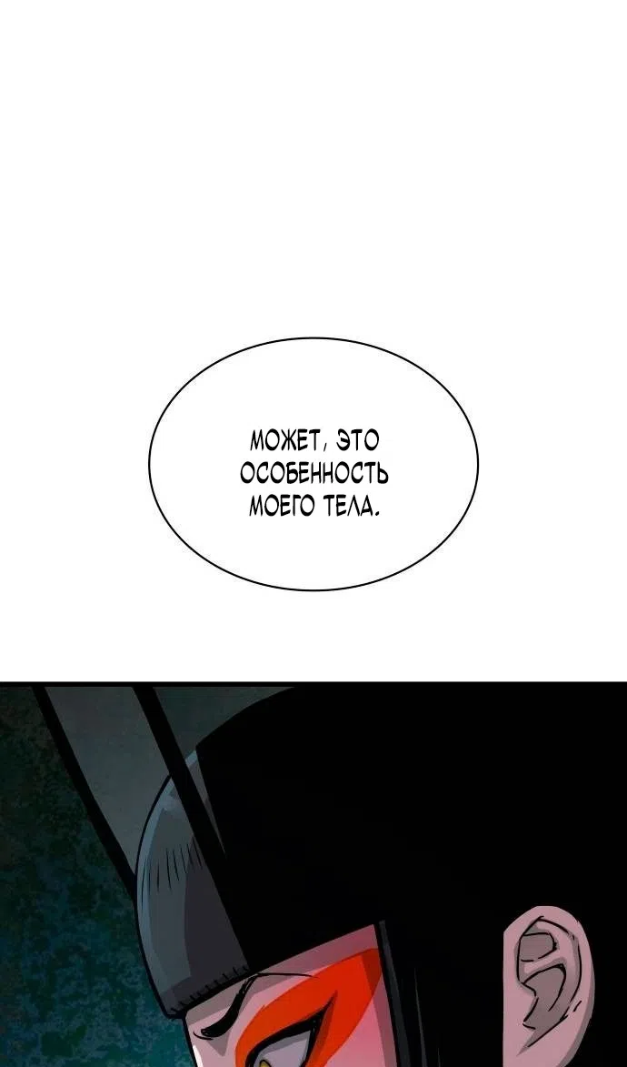 Страница 135 главы 87 манги Наномашины: Бог Хаоса / Nanomachines: God of Chaos