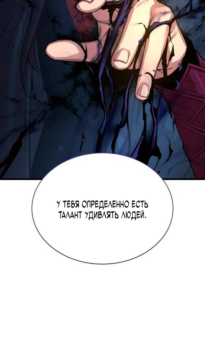 Страница 138 главы 87 манги Наномашины: Бог Хаоса / Nanomachines: God of Chaos