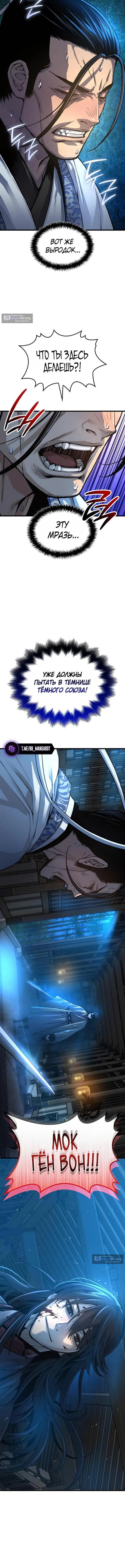 Страница 17 главы 94 манги Наномашины: Бог Хаоса / Nanomachines: God of Chaos