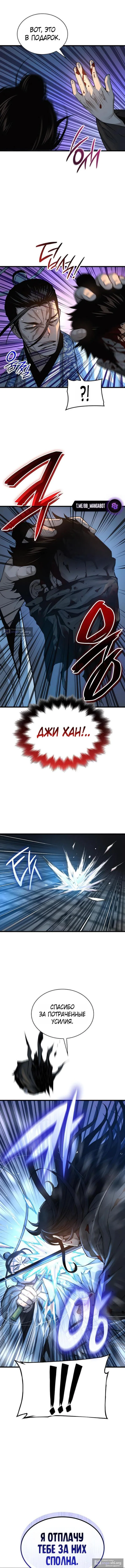 Страница 18 главы 94 манги Наномашины: Бог Хаоса / Nanomachines: God of Chaos