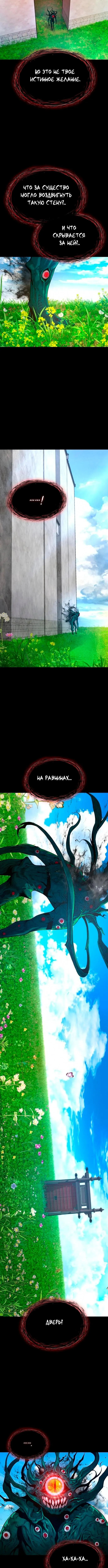 Страница 5 главы 85 манги Наномашины: Бог Хаоса / Nanomachines: God of Chaos