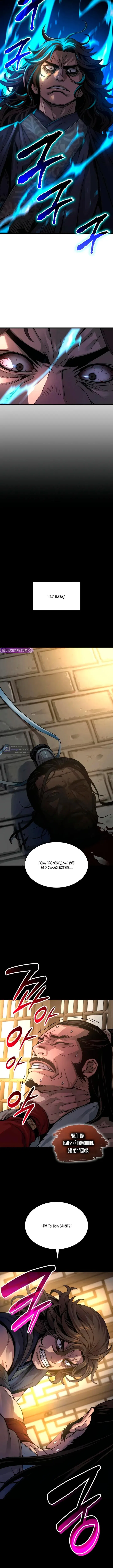 Страница 4 главы 99 манги Наномашины: Бог Хаоса / Nanomachines: God of Chaos