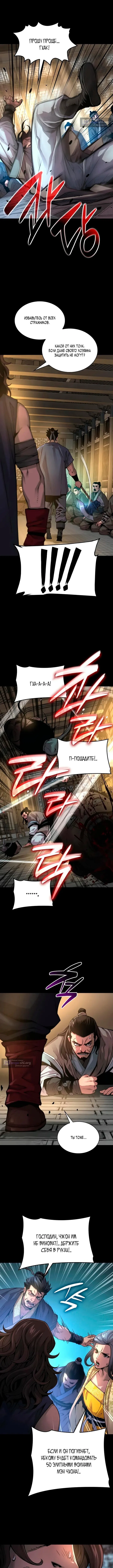 Страница 5 главы 99 манги Наномашины: Бог Хаоса / Nanomachines: God of Chaos