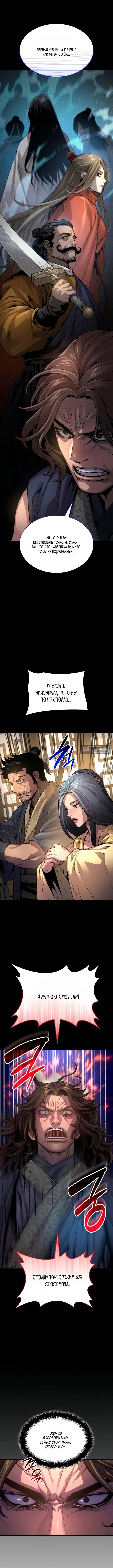 Страница 7 главы 99 манги Наномашины: Бог Хаоса / Nanomachines: God of Chaos