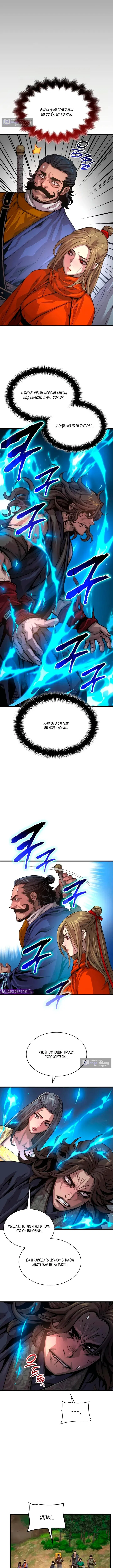 Страница 8 главы 99 манги Наномашины: Бог Хаоса / Nanomachines: God of Chaos