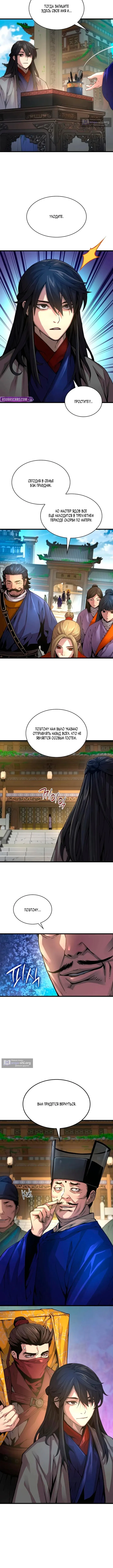 Страница 11 главы 99 манги Наномашины: Бог Хаоса / Nanomachines: God of Chaos